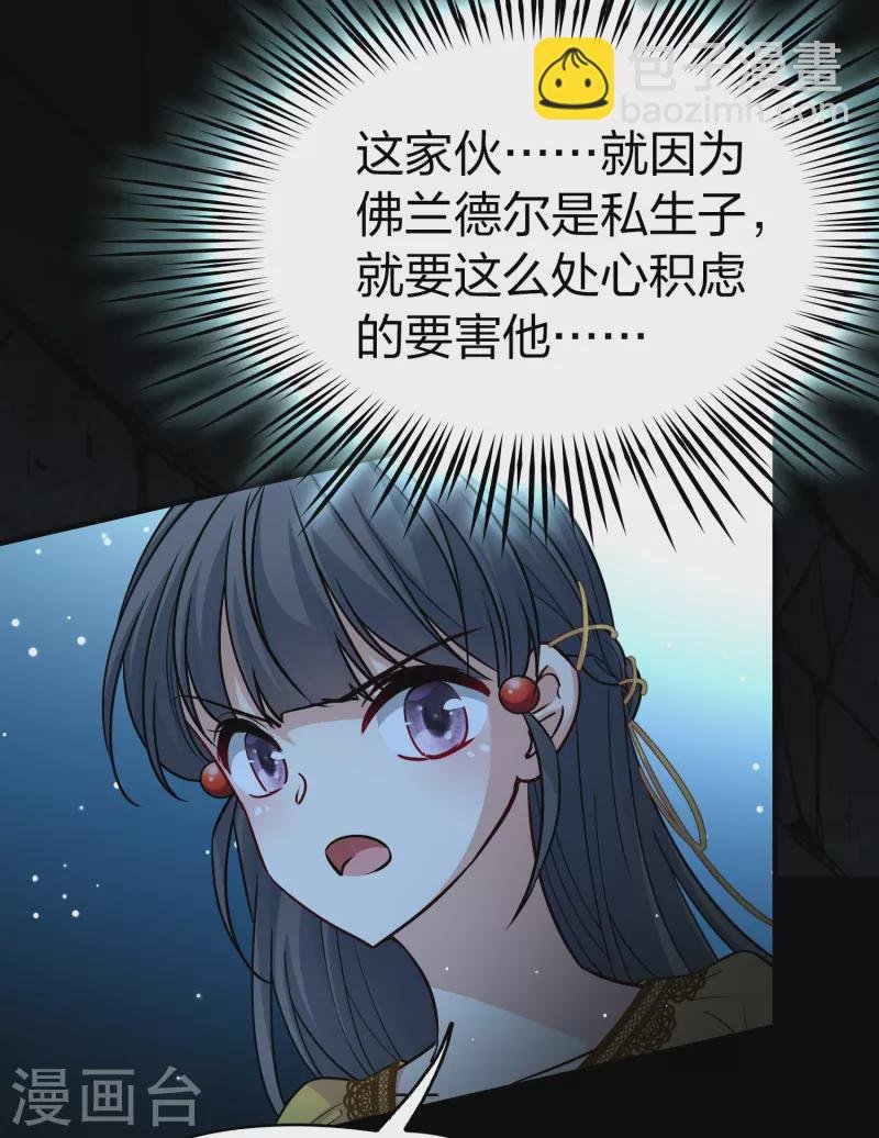 第2季第104话 黑骑士的城堡5