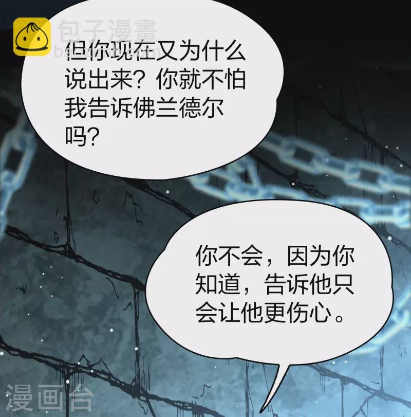 第2季第105话 黑骑士的城堡6