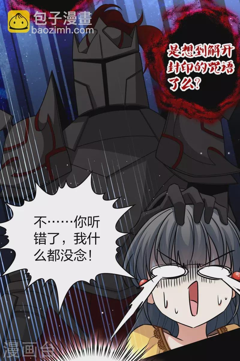 第2季第106话 黑骑士的城堡7