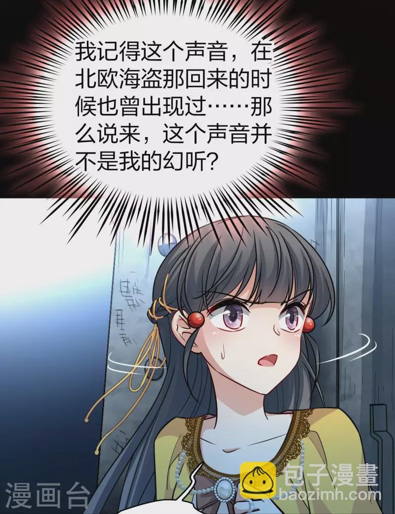 第2季第106话 黑骑士的城堡7