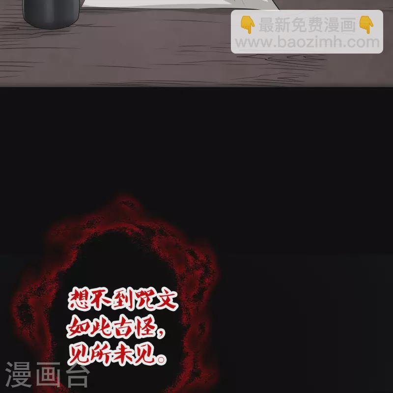 第2季第106话 黑骑士的城堡7