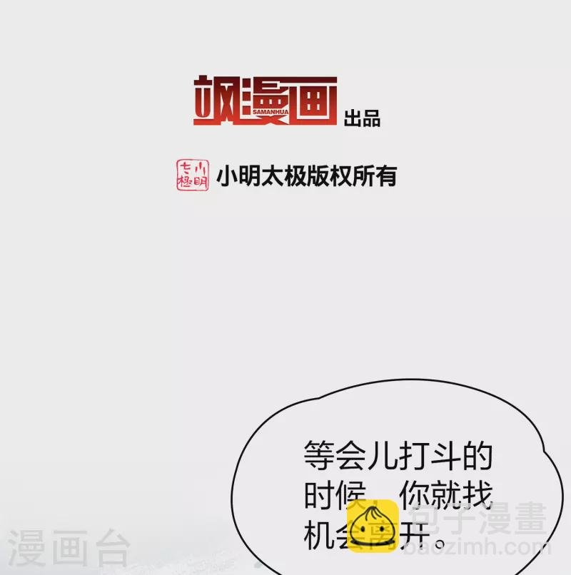 第2季第108话 我的骑士2