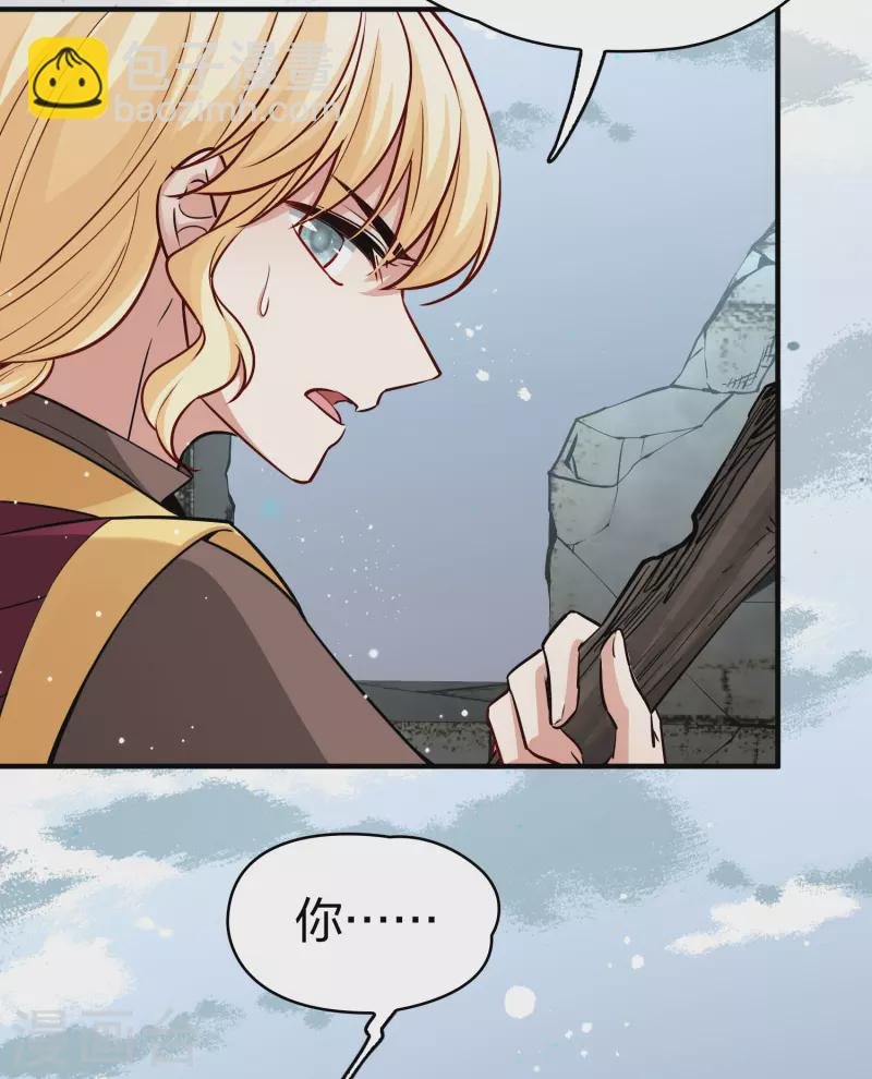 第2季第108话 我的骑士2