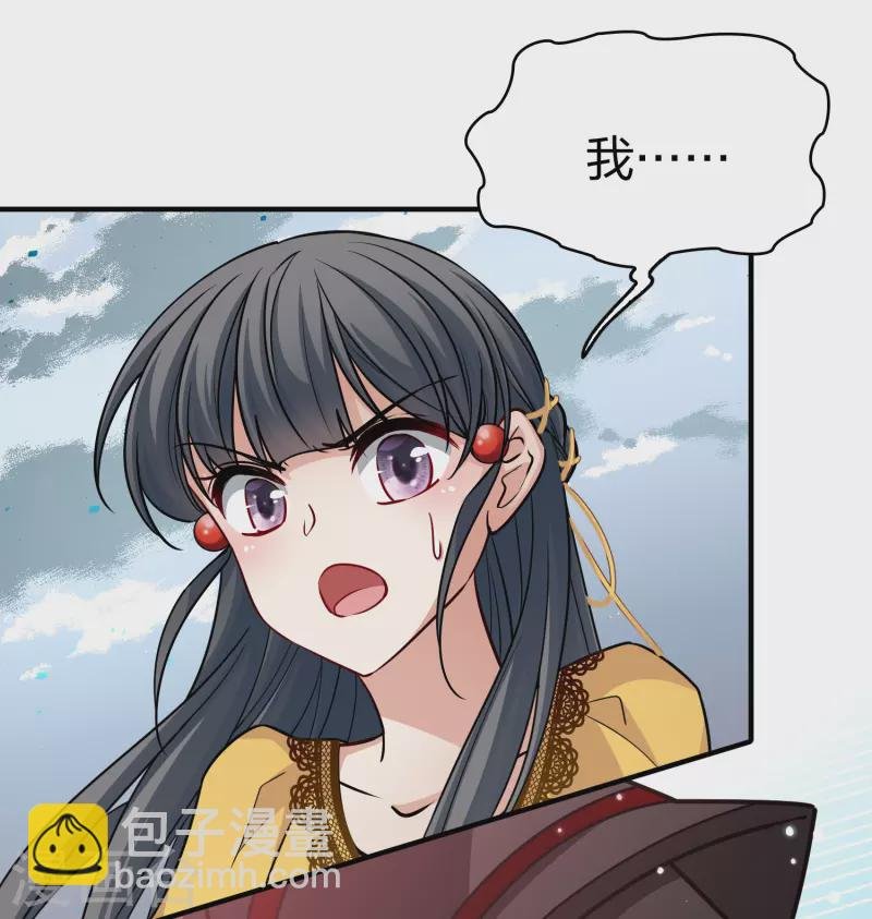 第2季第108话 我的骑士2