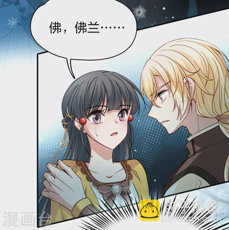 第2季第108话 我的骑士2