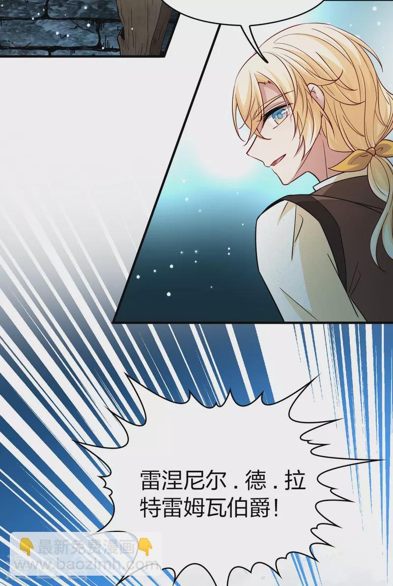 第2季第109话 我的骑士3