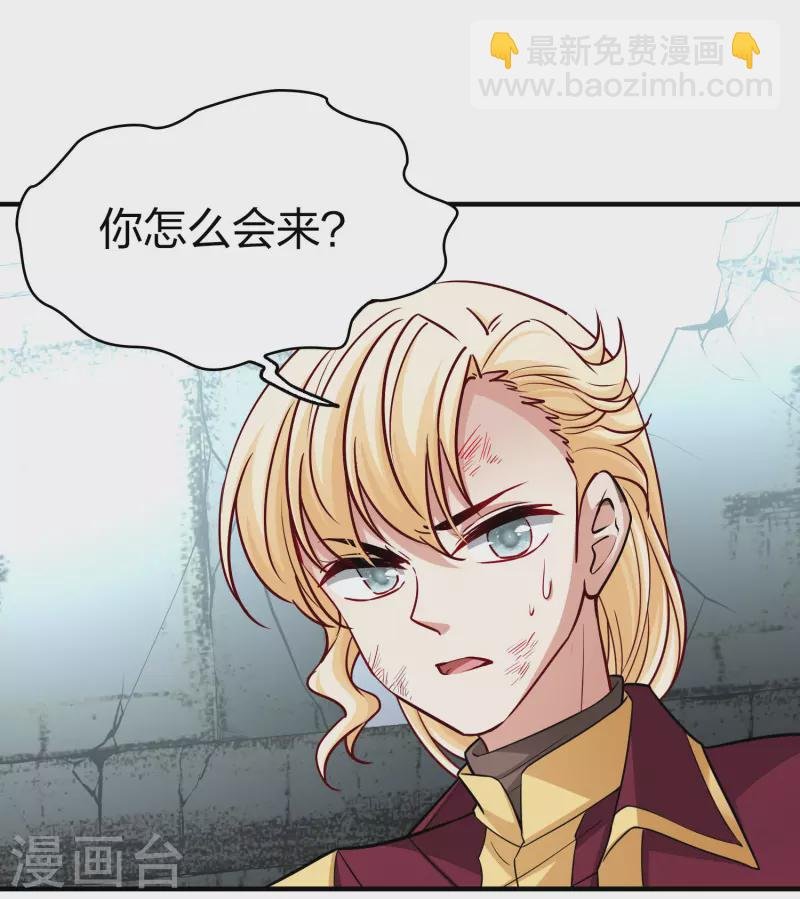 第2季第109话 我的骑士3