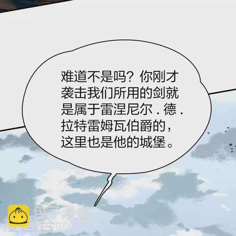 第2季第109话 我的骑士3