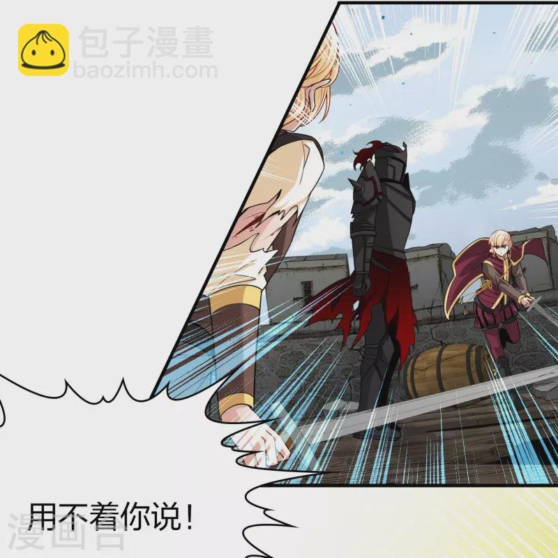 第2季第109话 我的骑士3