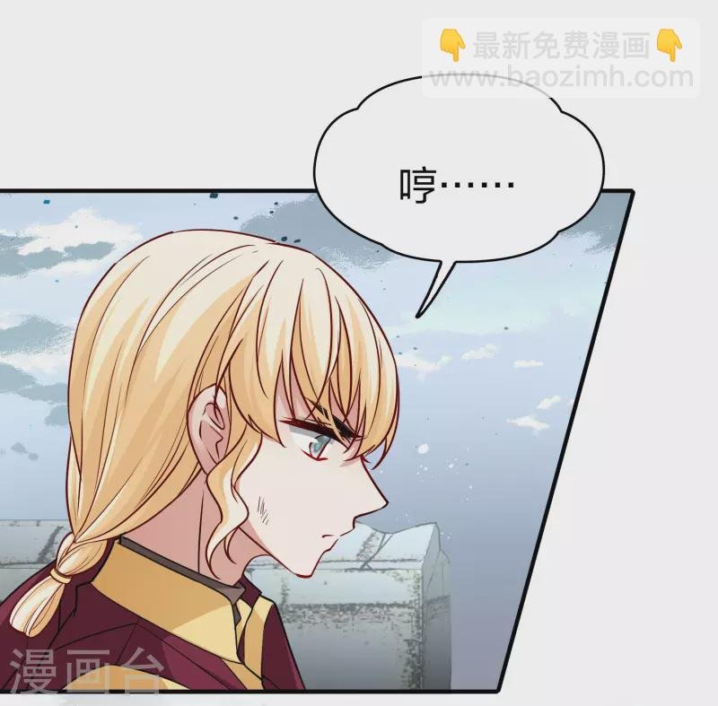 第2季第109话 我的骑士3