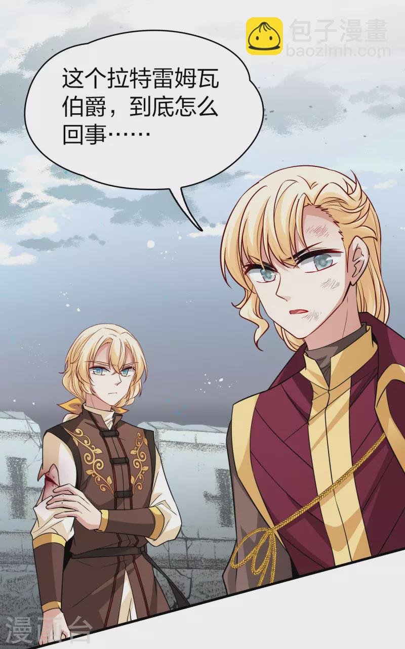 第2季第109话 我的骑士3
