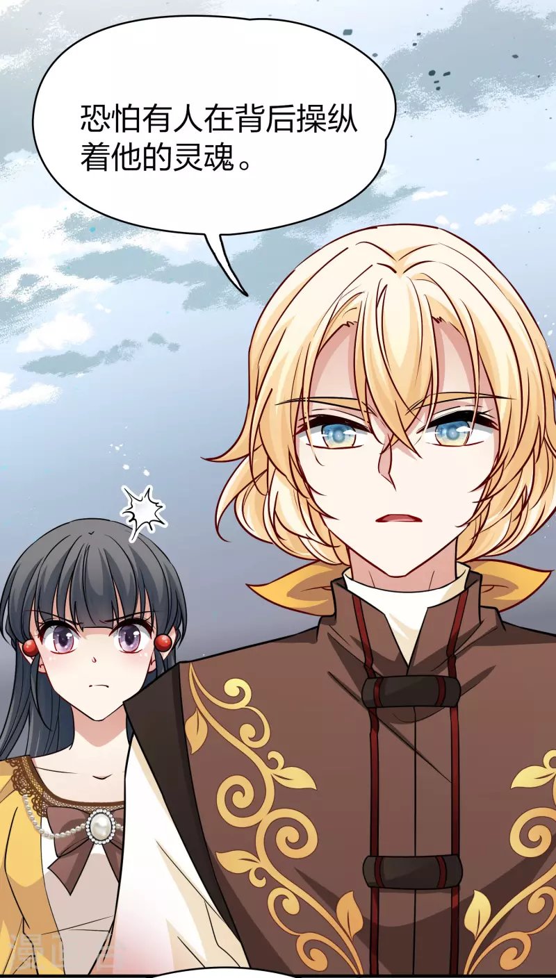 第2季第109话 我的骑士3