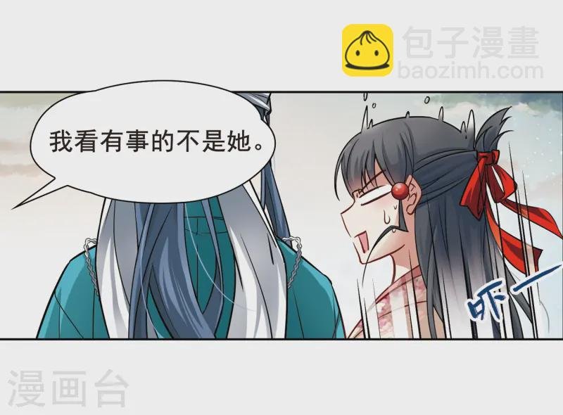第62话 愚蠢的武士2
