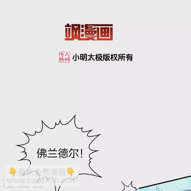 第2季第111话 我的骑士5