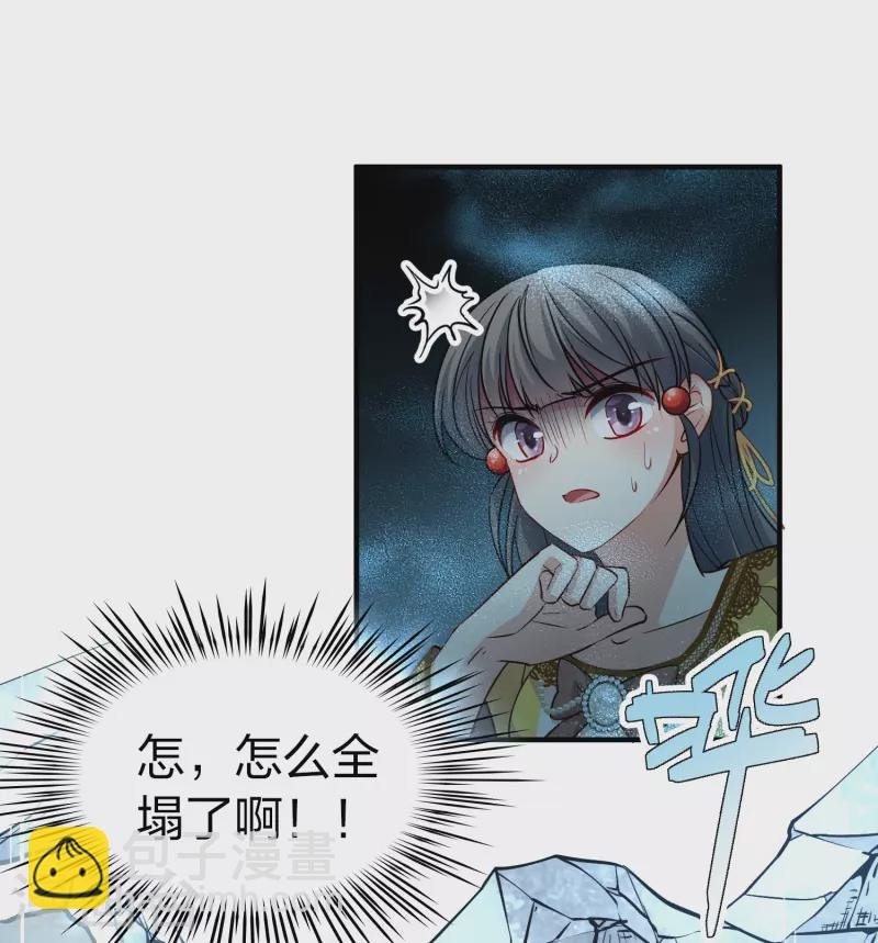 第2季第111话 我的骑士5