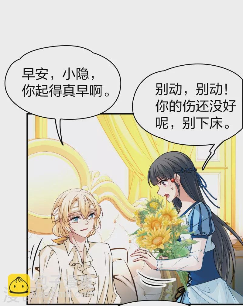 第2季第112话 我的骑士6