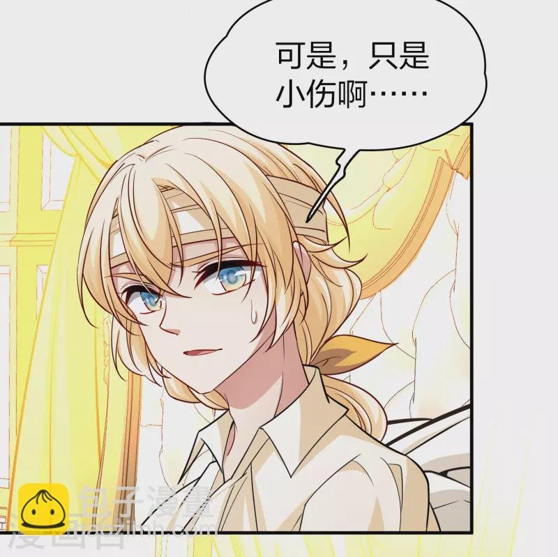 第2季第112话 我的骑士6