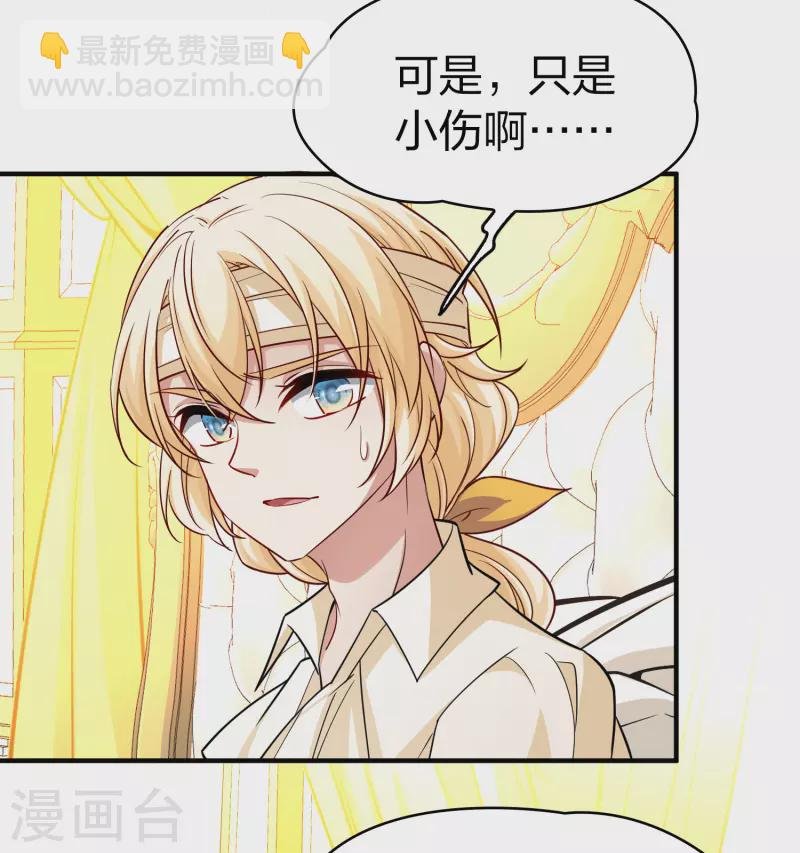 第2季第113话 养伤1