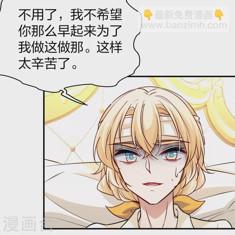 第2季第113话 养伤1