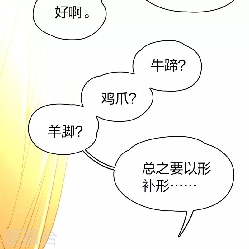 第2季第113话 养伤1