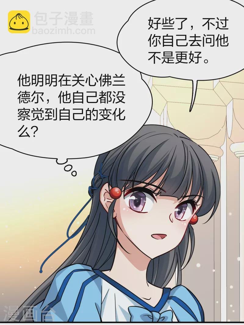 第2季第116话 幕后的操纵者1