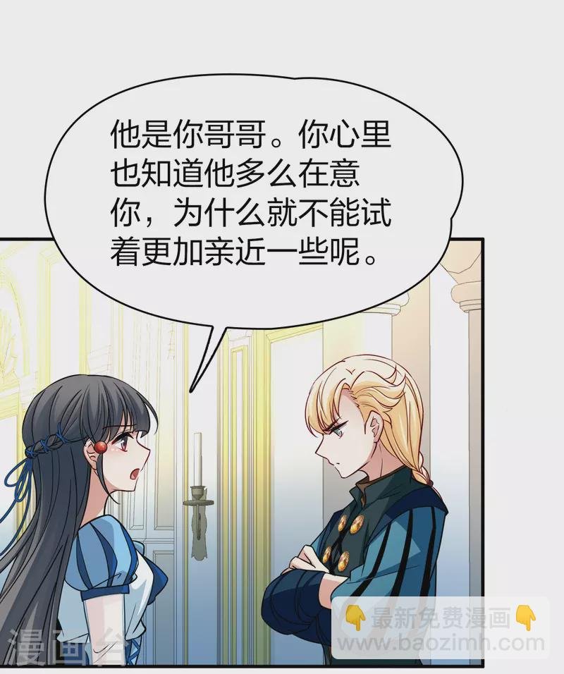 第2季第116话 幕后的操纵者1