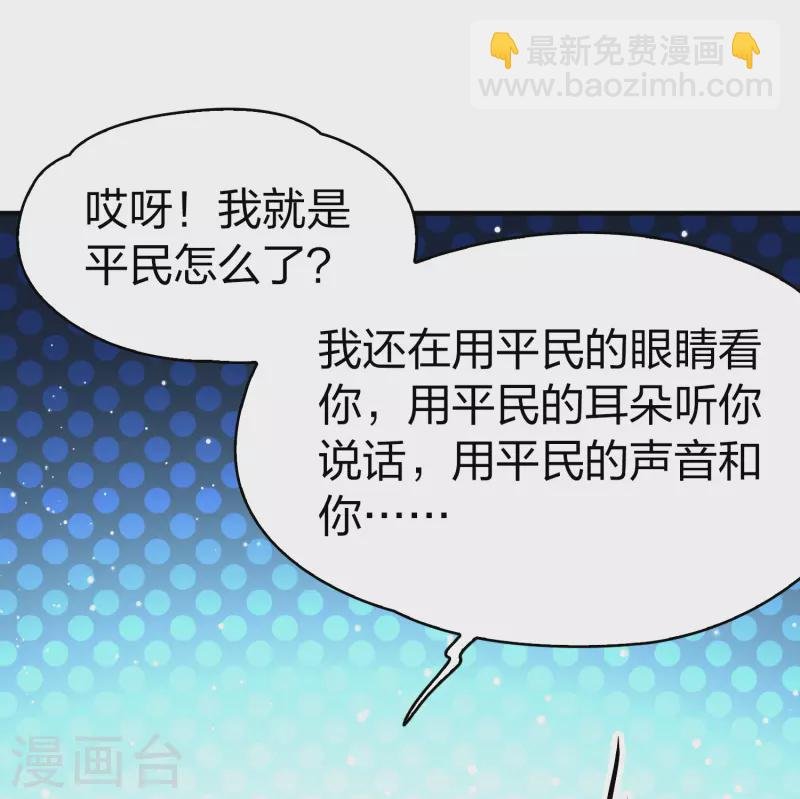 第2季第116话 幕后的操纵者1