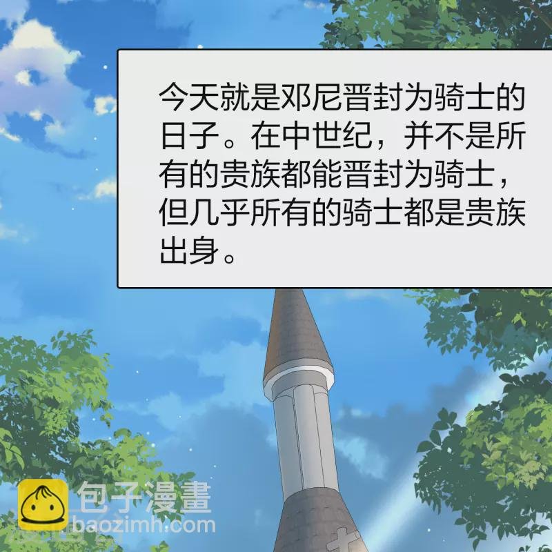 第2季第116话 幕后的操纵者1