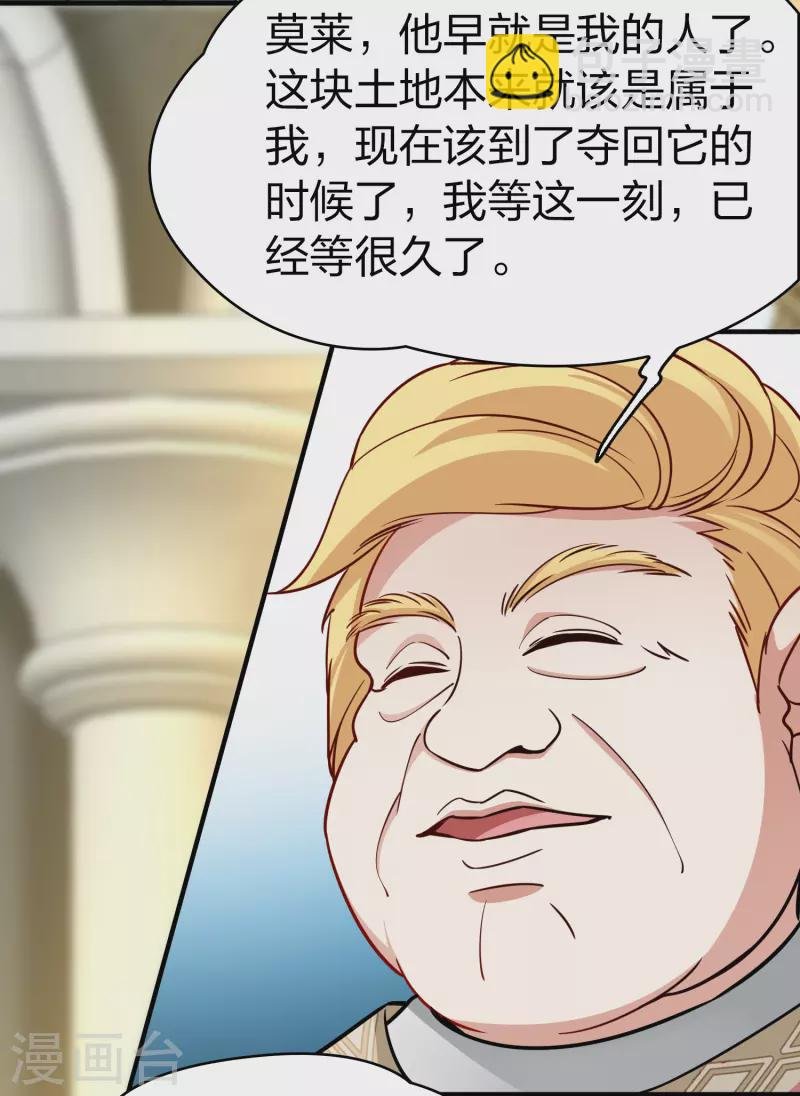 第2季第117话 幕后的操纵者2