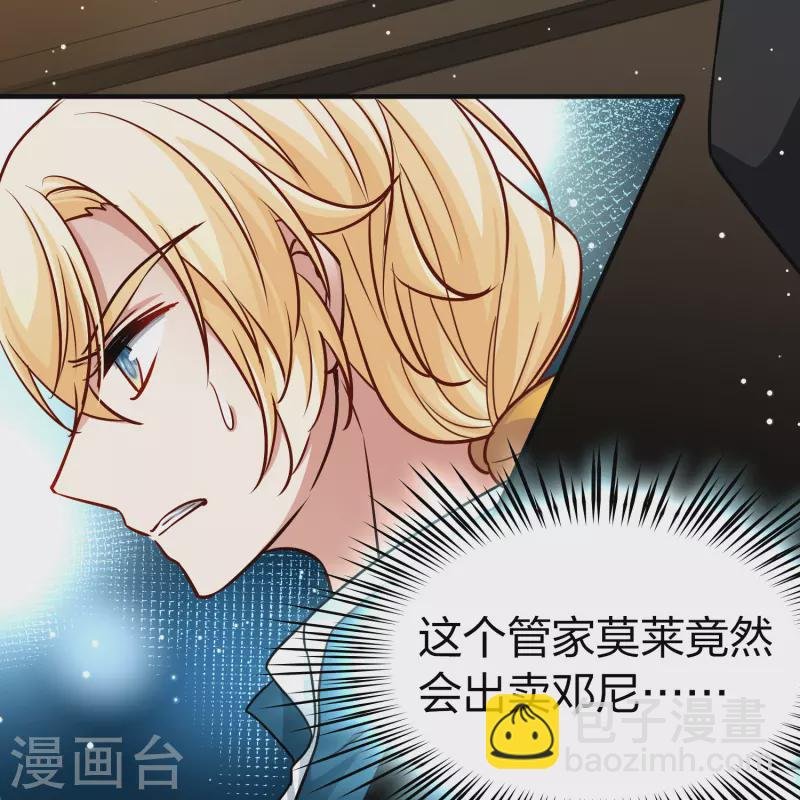 第2季第117话 幕后的操纵者2