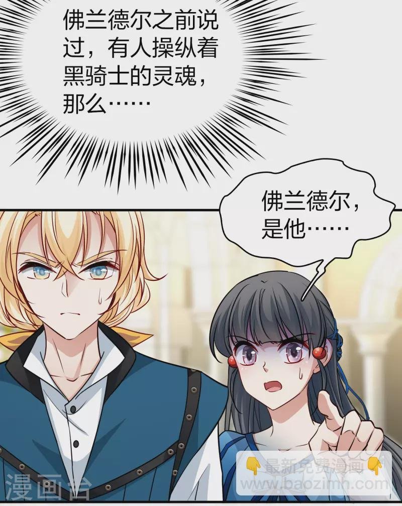 第2季第118话 幕后的操纵者3