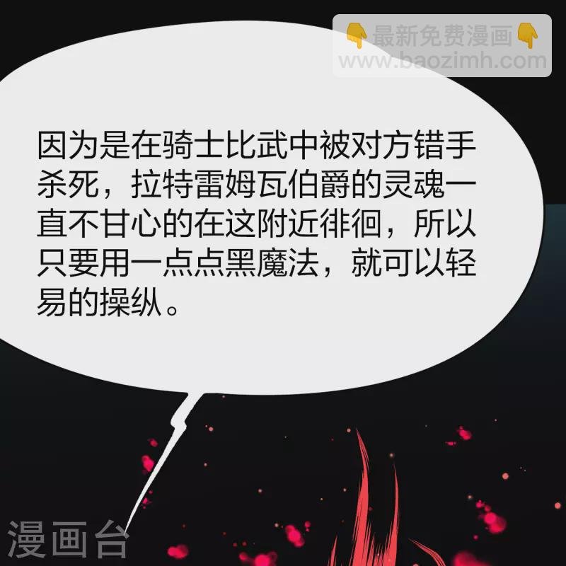 第2季第118话 幕后的操纵者3