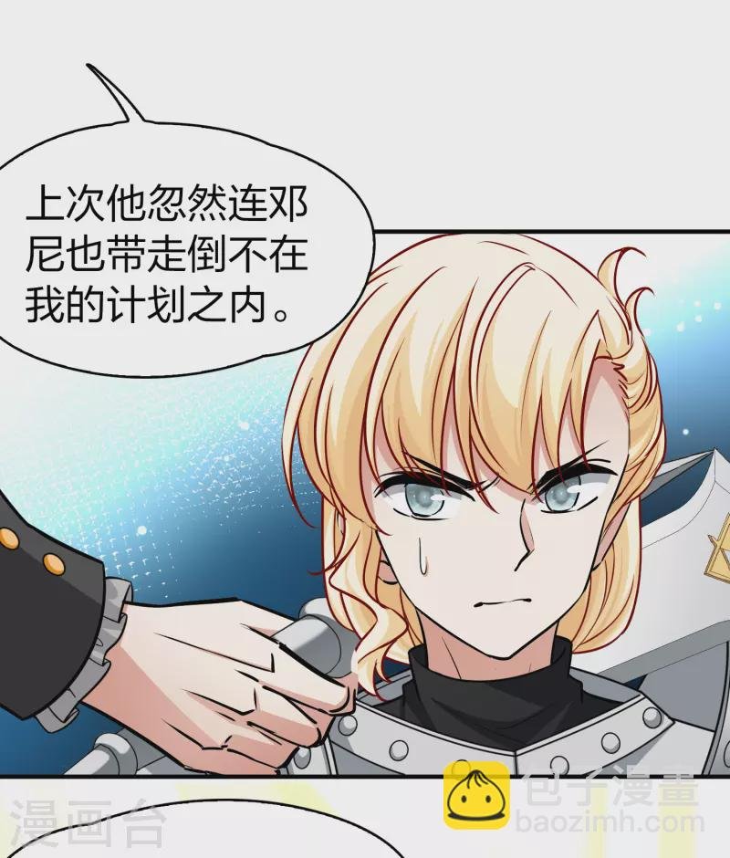 第2季第118话 幕后的操纵者3