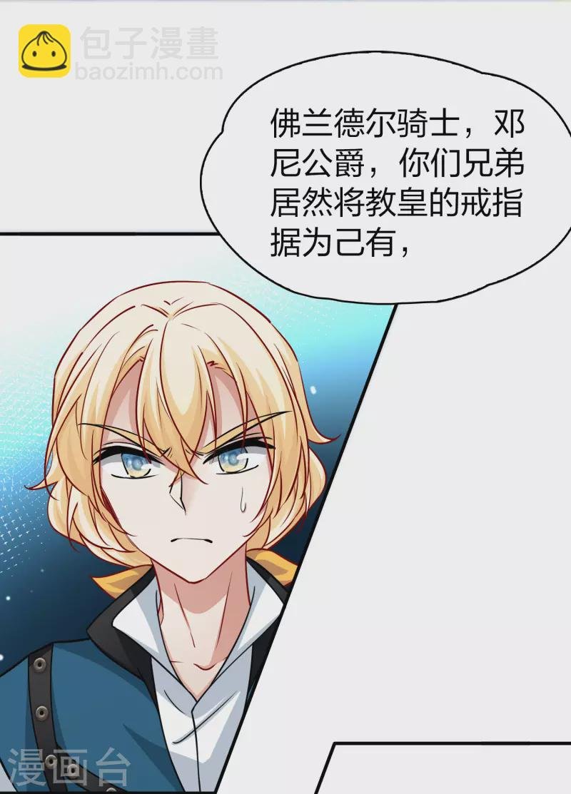 第2季第118话 幕后的操纵者3