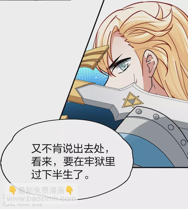 第2季第118话 幕后的操纵者3