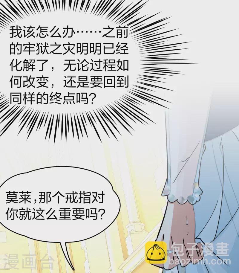 第2季第118话 幕后的操纵者3