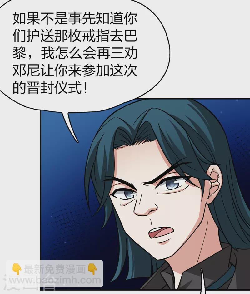 第2季第118话 幕后的操纵者3