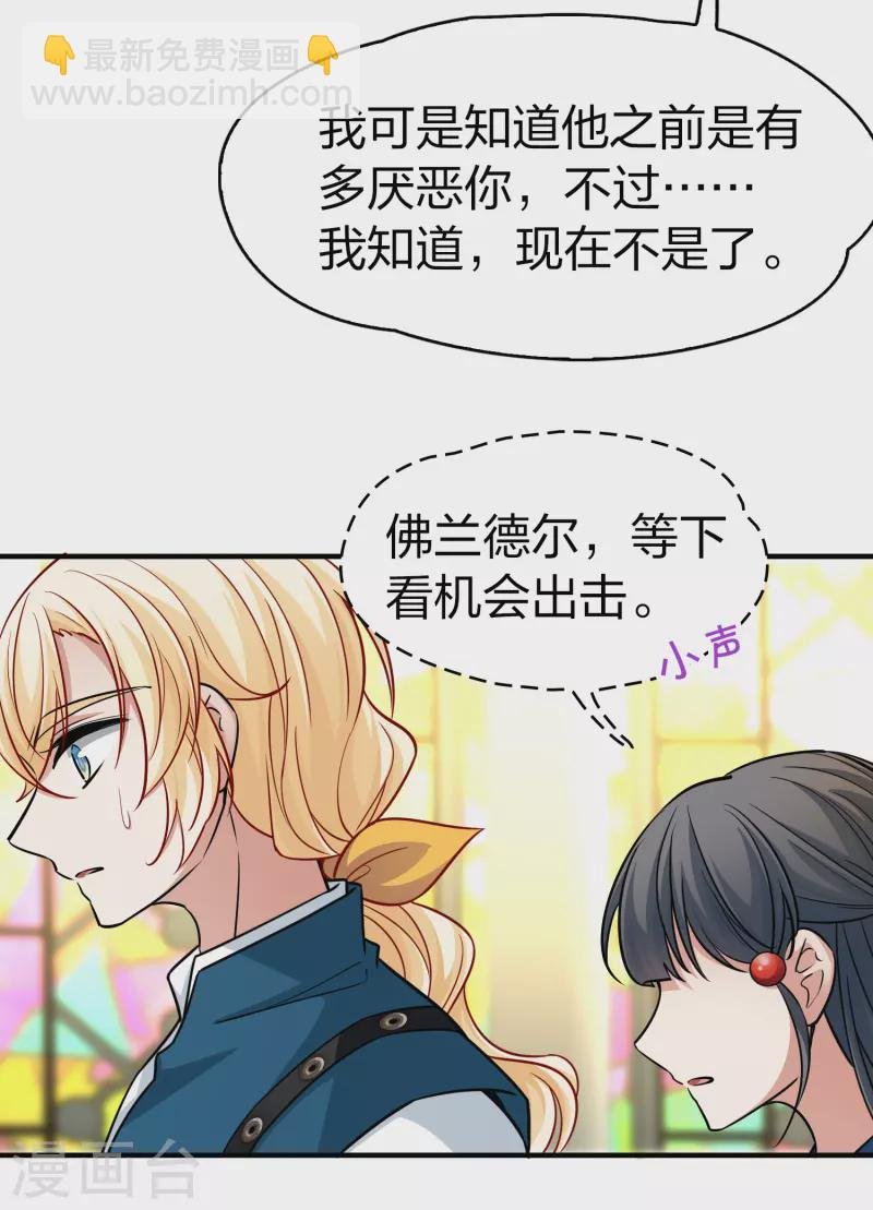 第2季第118话 幕后的操纵者3