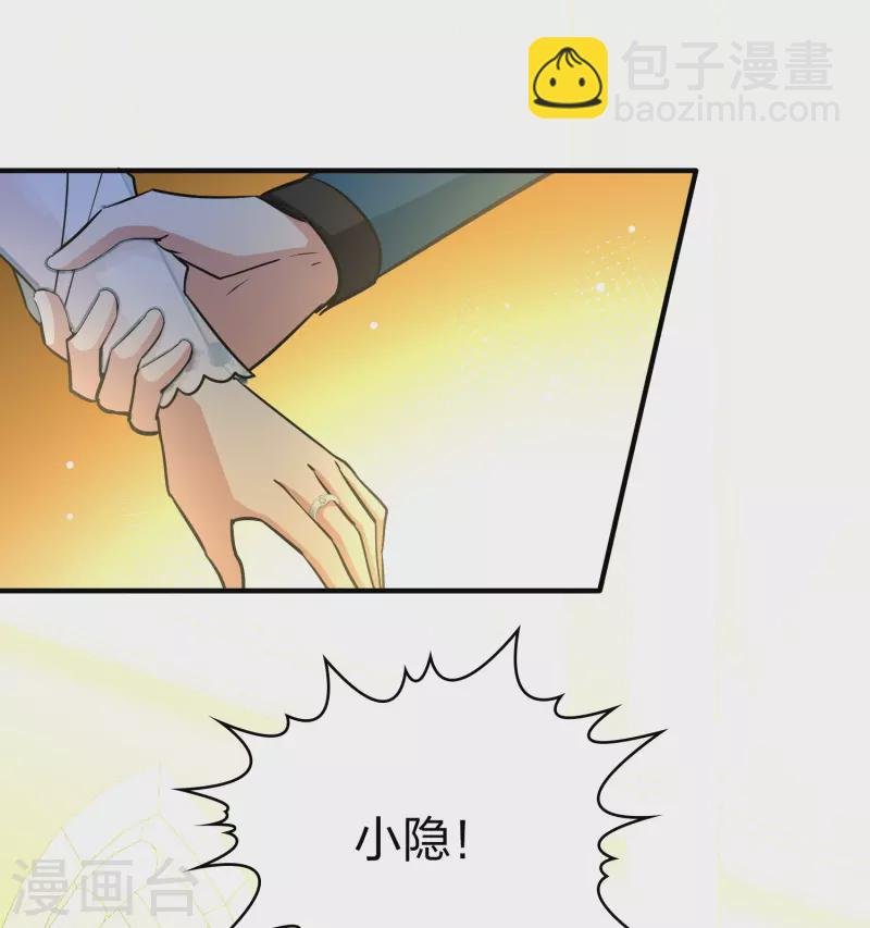 第2季第118话 幕后的操纵者3