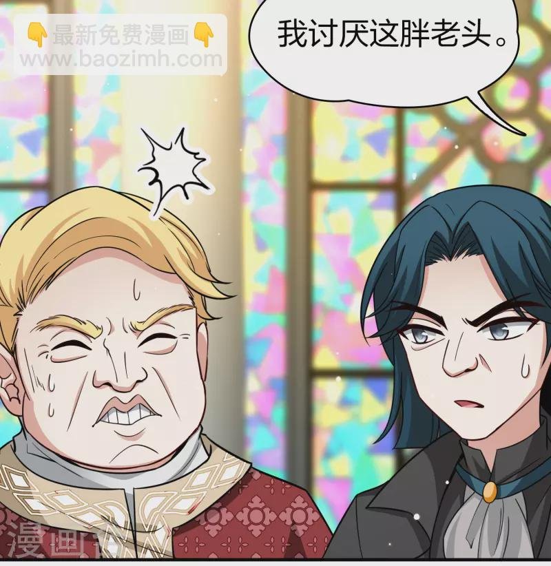 第2季第118话 幕后的操纵者3
