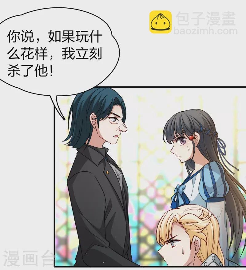 第2季第118话 幕后的操纵者3