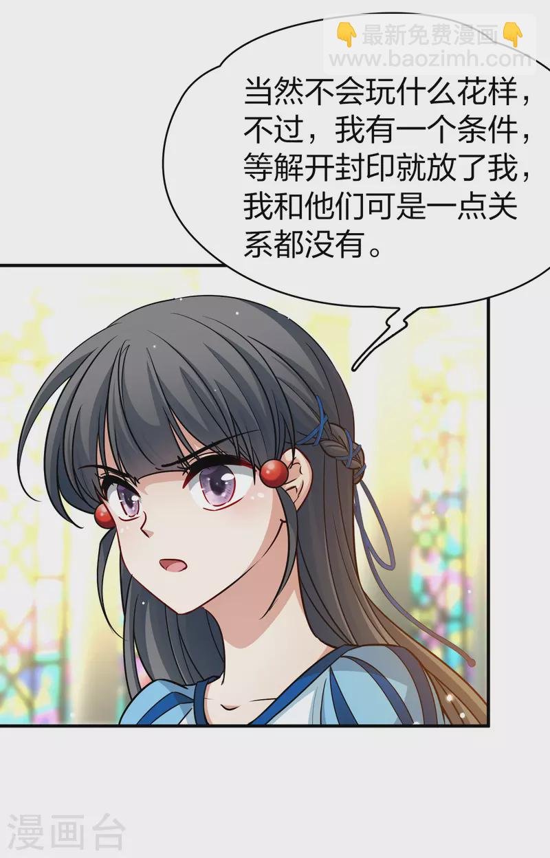第2季第118话 幕后的操纵者3