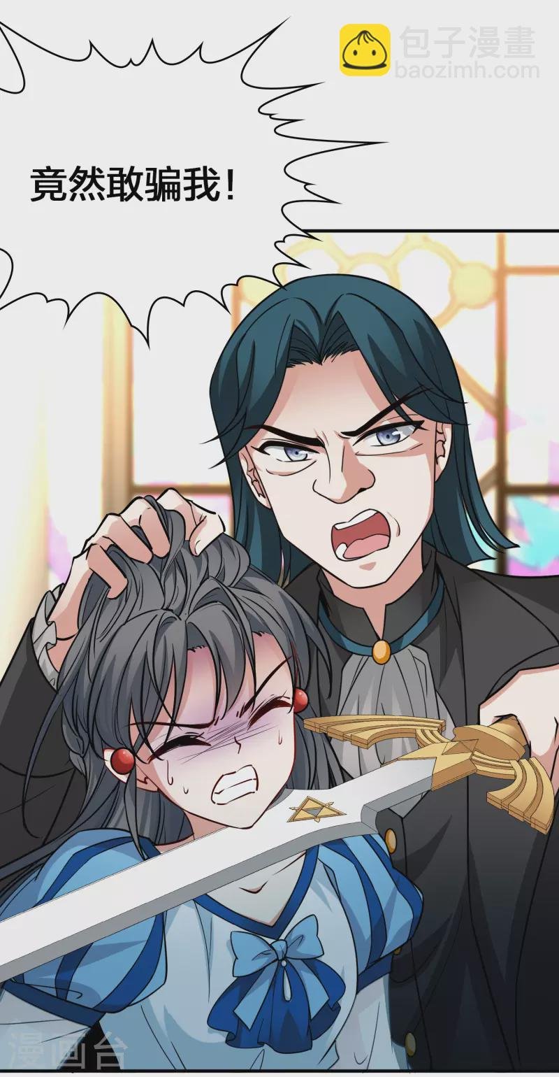 第2季第119话 幕后的操纵者4