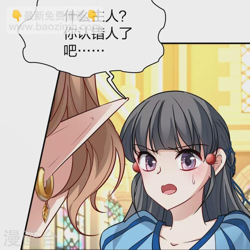 第2季第121话 被封印的记忆1