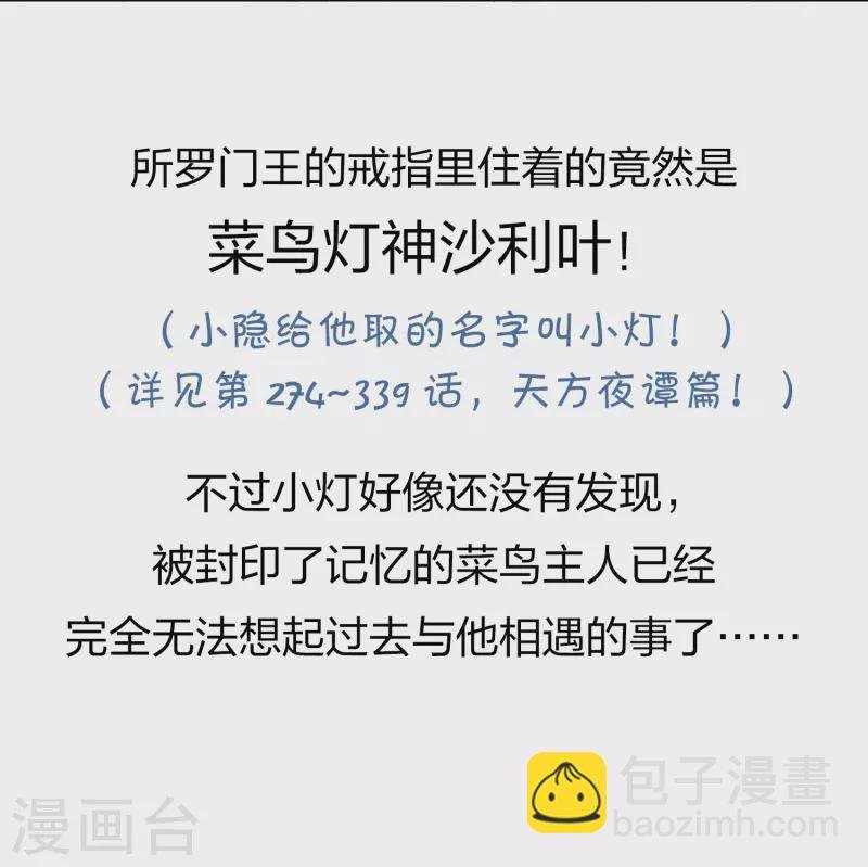 第2季第121话 被封印的记忆1
