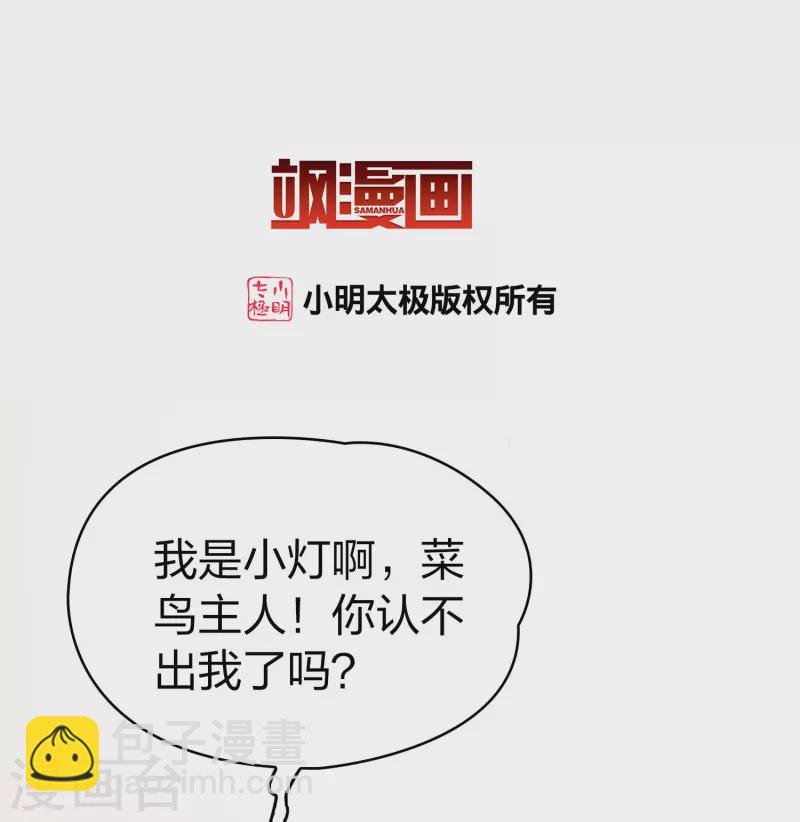 第2季第122话 被封印的记忆2