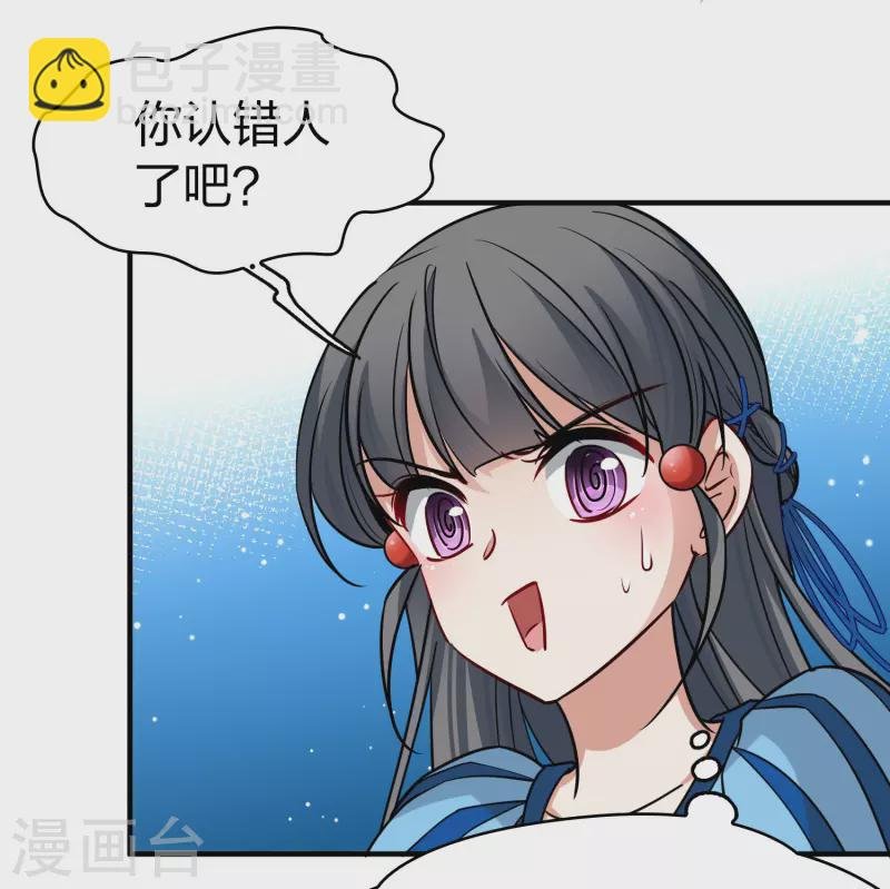 第2季第122话 被封印的记忆2