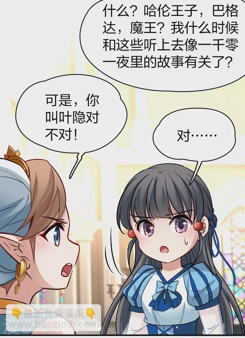 第2季第122话 被封印的记忆2