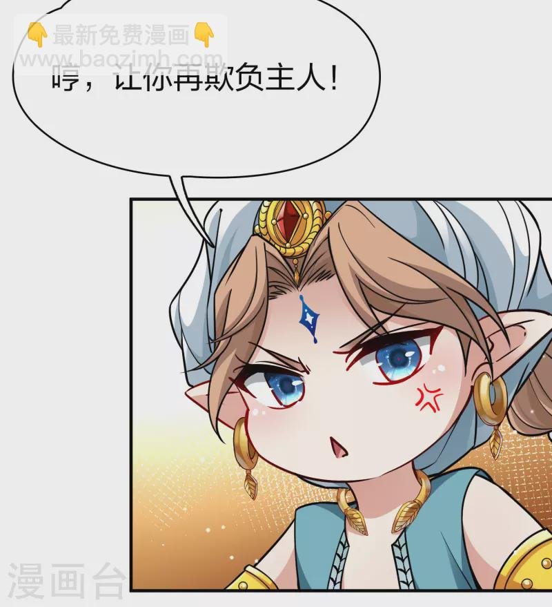 第2季第123话 被封印的记忆3