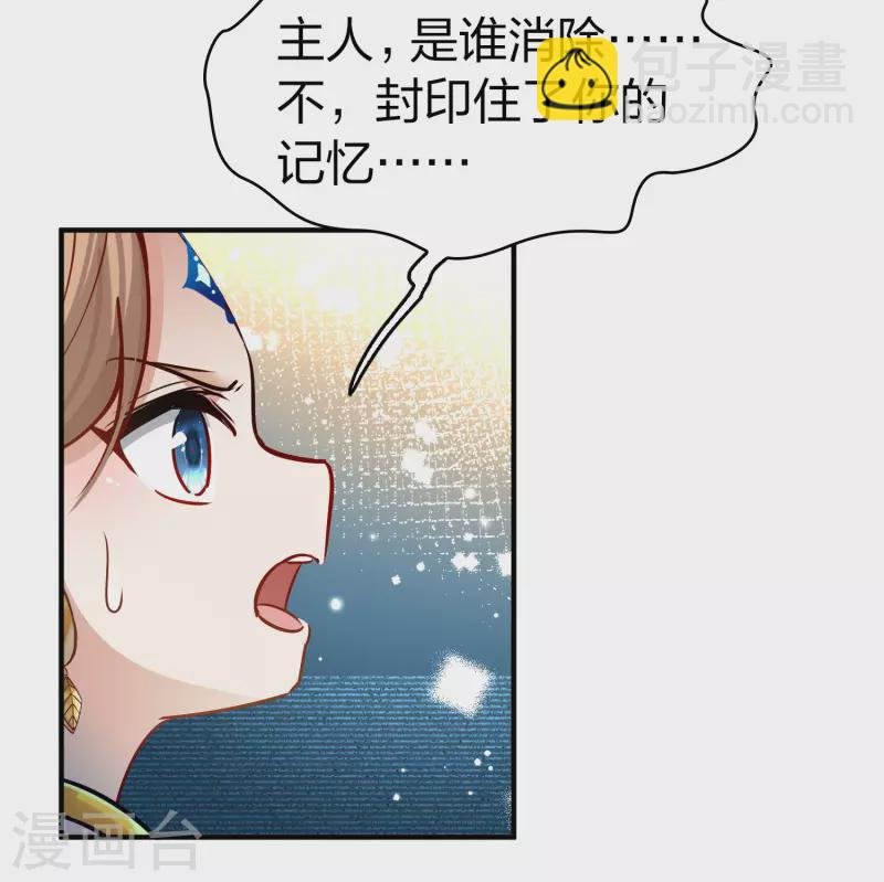 第2季第124话 被封印的记忆4